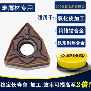 外圆桃型数控车刀片WNMG080408N-GU AC520U不锈钢/钢件加工刀粒