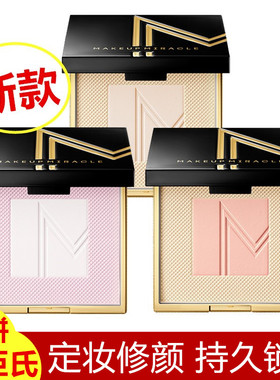 屈臣氏粉饼谜瑞可MAKEUPMIRACLE柔光臻萃持妆定妆粉补妆气色新款