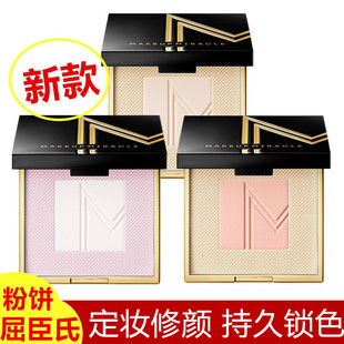 屈臣氏粉饼谜瑞可MAKEUPMIRACLE柔光臻萃持妆定妆粉补妆气色新款