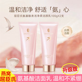 屈臣氏燕窝氨基酸洗面奶不刺激表活洁颜乳100ml温和洁面乳不紧绷