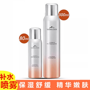 屈臣氏睿致肌肌源塑颜精华保湿 喷雾300ml大瓶小支补水修护爽肤水