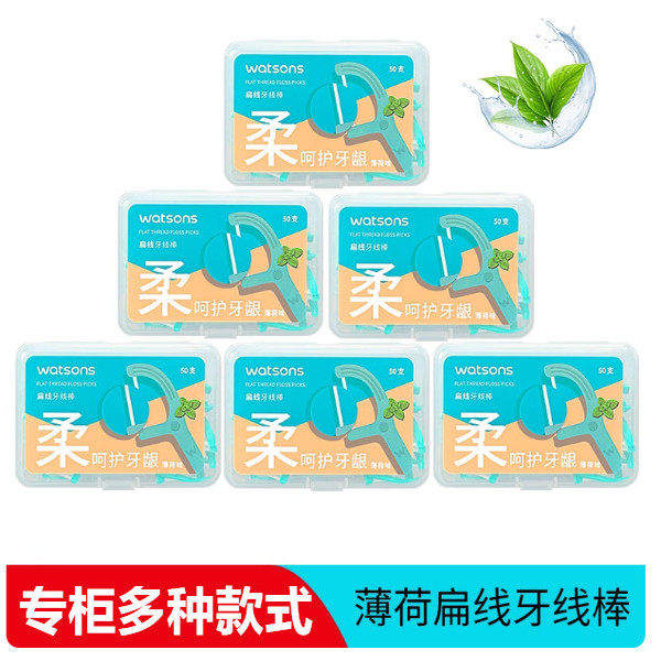 屈臣氏牙线牙签薄荷竹炭无味