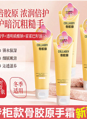 屈臣氏护手霜骨胶原马油浓润Q10乳木果补水保湿防干裂小黄管手膏