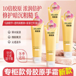 屈臣氏护手霜骨胶原马油浓润Q10乳木果补水保湿 防干裂小黄管手膏