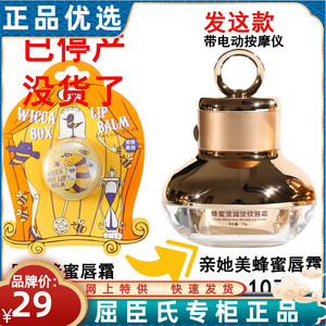 里美 limi神秘宝盒蜂蜜唇霜6g 润唇膏滋润补水修护唇膜无色唇蜜