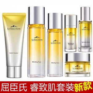 屈臣氏睿致肌套装水乳霜抗皱去纹