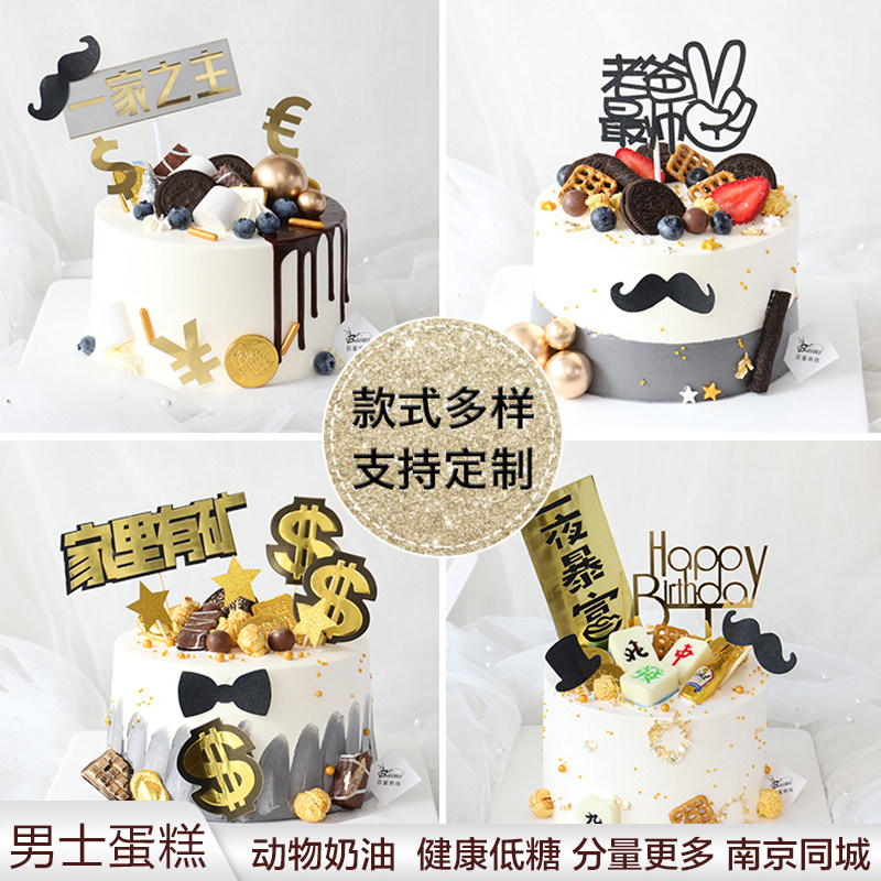 男士生日蛋糕动物奶油南京配送