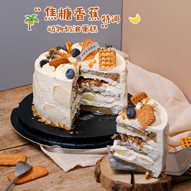焦糖香蕉动物奶油生日蛋糕南京