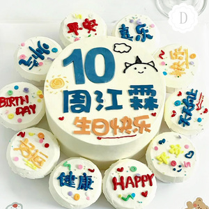 儿童男士女士生日蛋糕南京配送