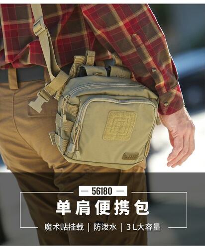 5.11 户外斜挎包 511战术单肩包 防泼水腰包便携包登山包 56180