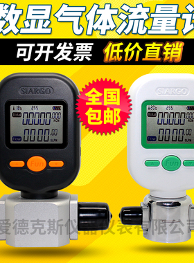 矽翔数显气体流量计MF5706压缩空气氧气氮气MF5712流量表现货直发