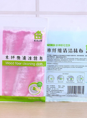 家减尘除 双层加厚抹布 神奇洗碗巾 木纤维抹布20x23cm不粘油抹布