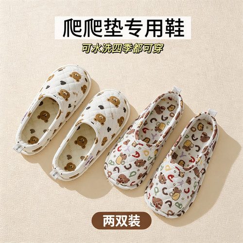 爬爬垫专用鞋情侣款2双装