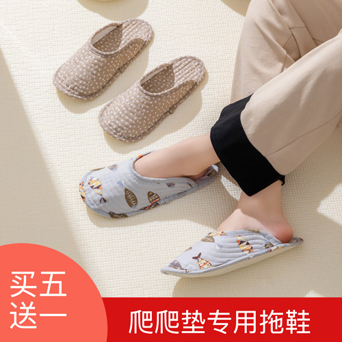 爬爬垫专用拖鞋纯棉可水洗