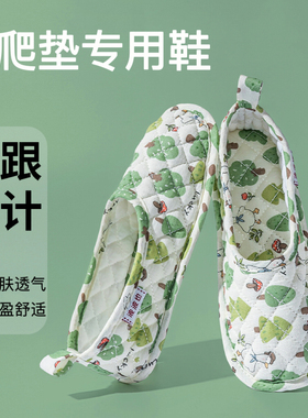 新款爬爬垫专用鞋纯棉全包大人包跟爬爬垫鞋套爬爬垫拖鞋四季透气