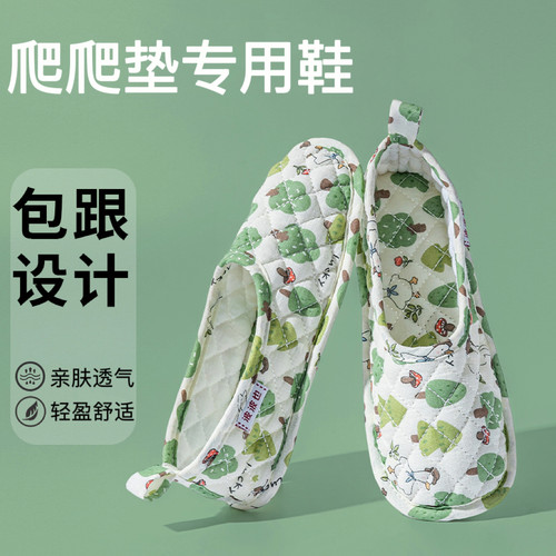 新款爬爬垫专用鞋纯棉全包大人包跟爬爬垫鞋套爬爬垫拖鞋四季透气