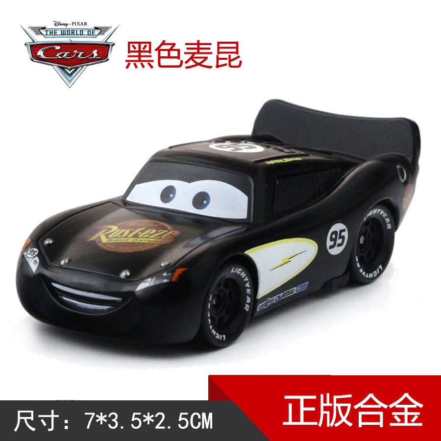 两件包邮汽车总动员合金一代黑色95号麦昆赛车儿童玩具车模滑行