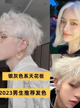 染发膏男士专用白金色漂发剂植物纯奶茶灰棕银灰色奶奶灰银白色剂