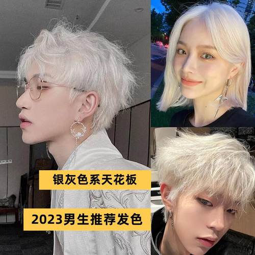 漂发天花板无刺激0色差植物染膏