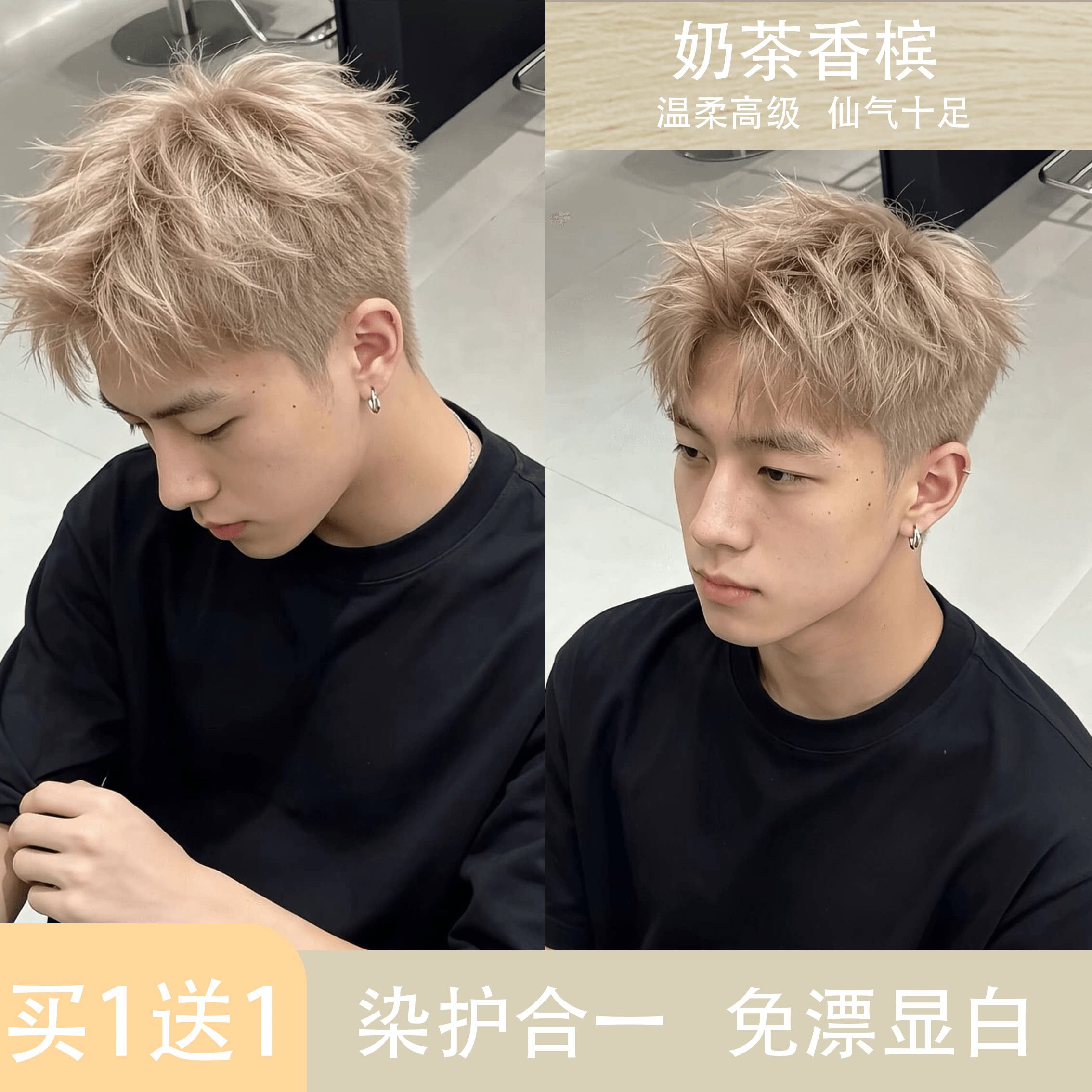 染发膏男士专用显白植物奶茶灰棕香槟白金色奶奶灰银白去黄漂发剂