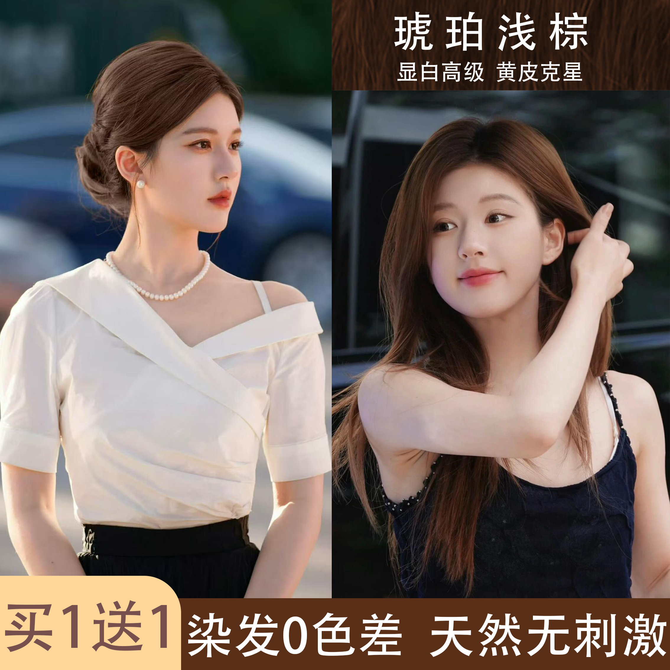 赵露思许妍同款限时送精油角蛋白