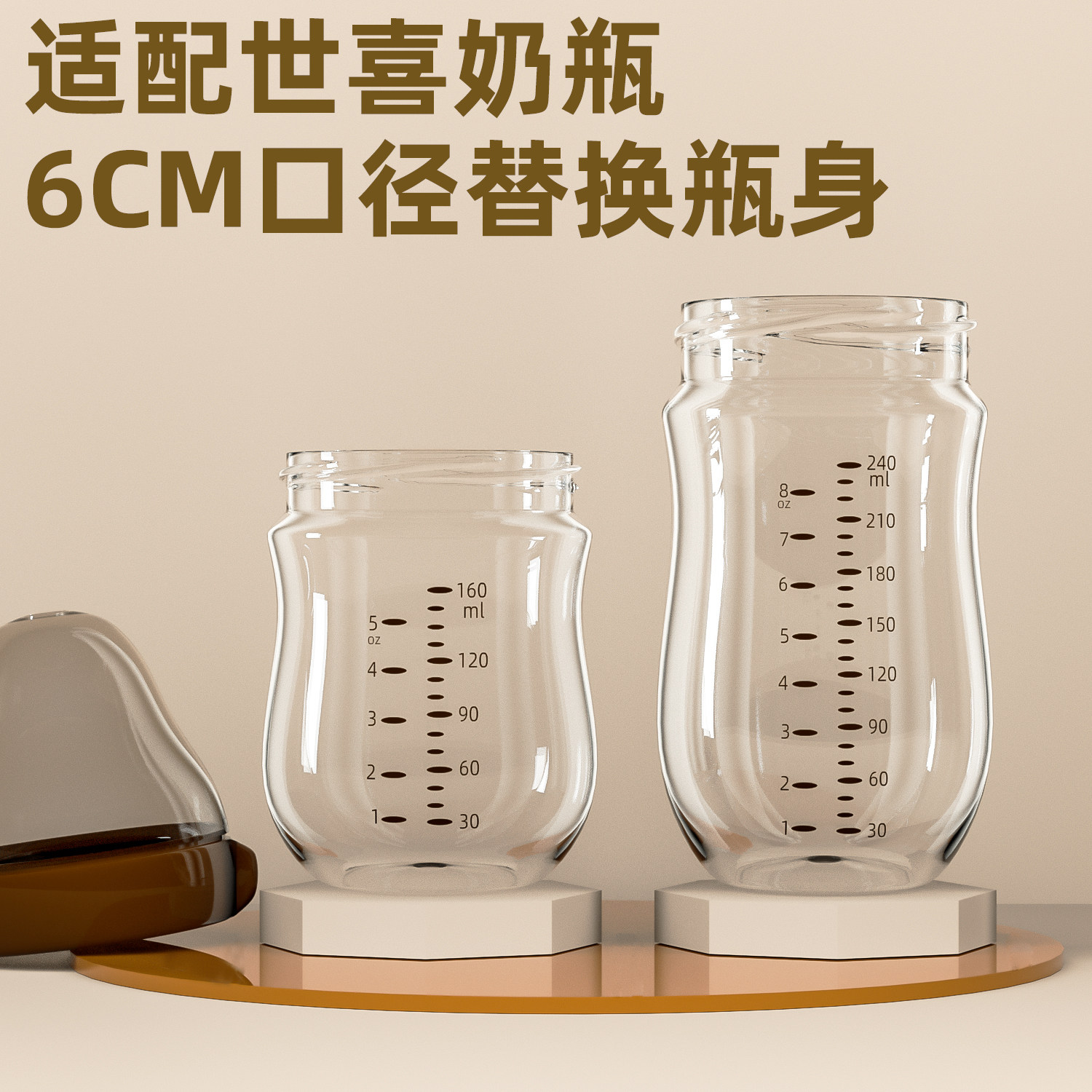 适配世喜瓶身玻璃PPSU材质图片