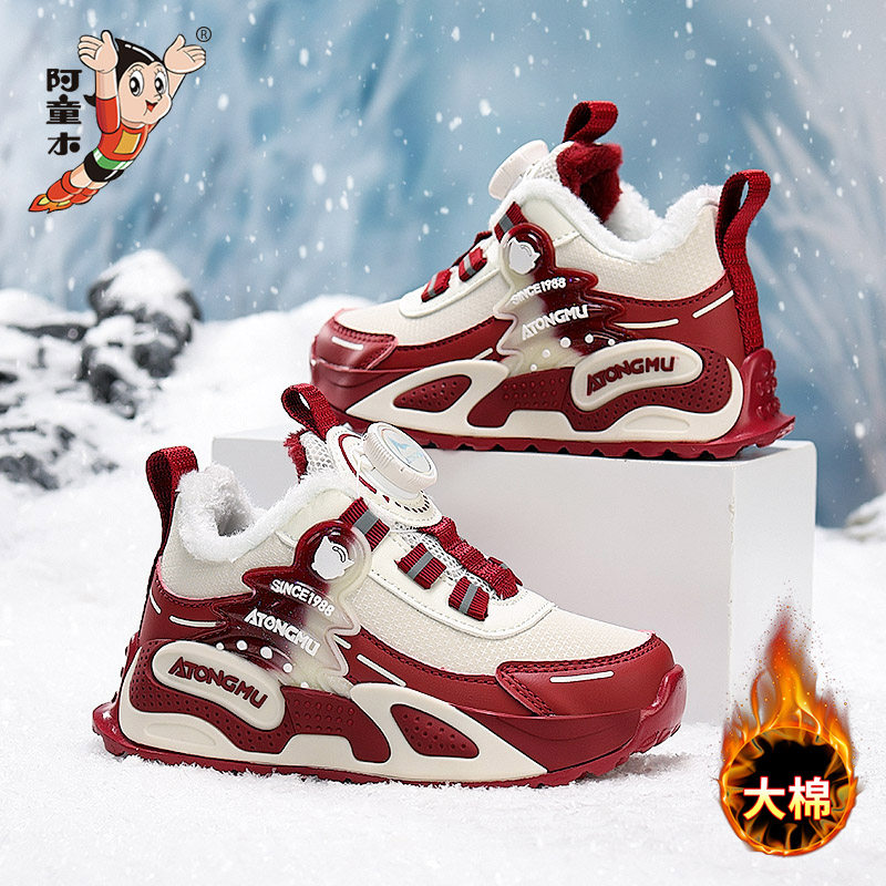 阿童木童鞋男童运动鞋冬季新款儿童保暖鞋加绒女童棉鞋皮面过年鞋,童鞋/婴儿鞋/亲子鞋,运动鞋,淘宝优惠券,粉丝福利购,淘宝优惠卷