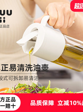 zuutii重力油壶不挂油自动开合