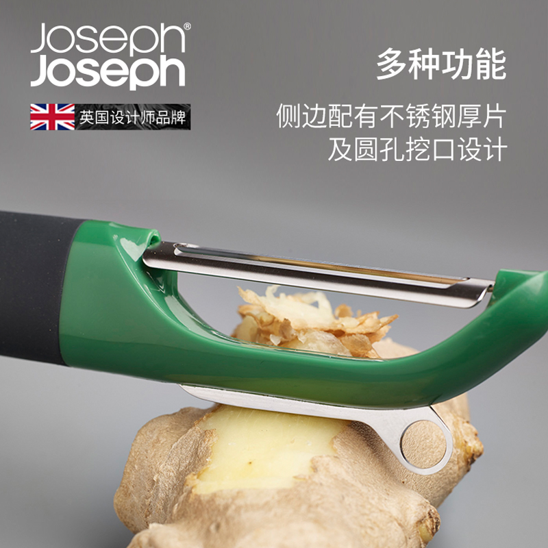 英国JosephJoseph多功能削皮器