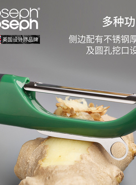 英国Joseph Joseph多功能削皮器 不锈钢刀头创意水果蔬菜削皮刀