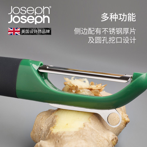 英国JosephJoseph多功能削皮器