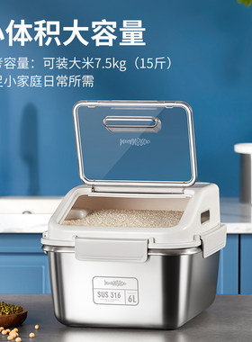 米膳葆不锈钢防虫防潮密封米桶