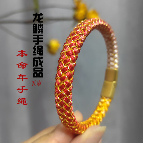 龙鳞手绳成品3D硬金五彩绳