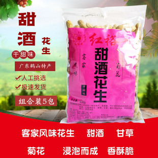 红裕丰甜酒花生400g*5包香酥脆咸干花生炒货零食小吃广东鹤州特产