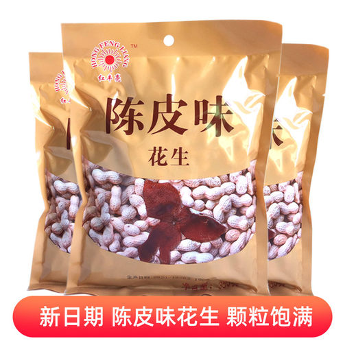 红丰亮陈皮味花生包咸干零食小吃