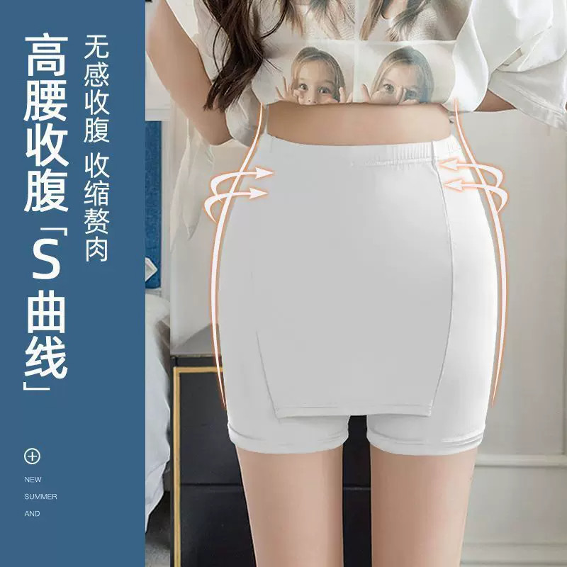 双层遮挡不显三角区神器夏季薄款无痕安全裤女防走光冰丝打底裤