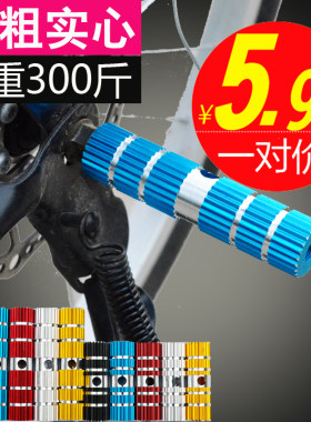 童车自行车山地车后轴脚踏脚柱