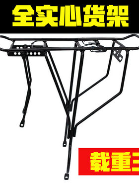 山地车载物架atx777公爵600后座
