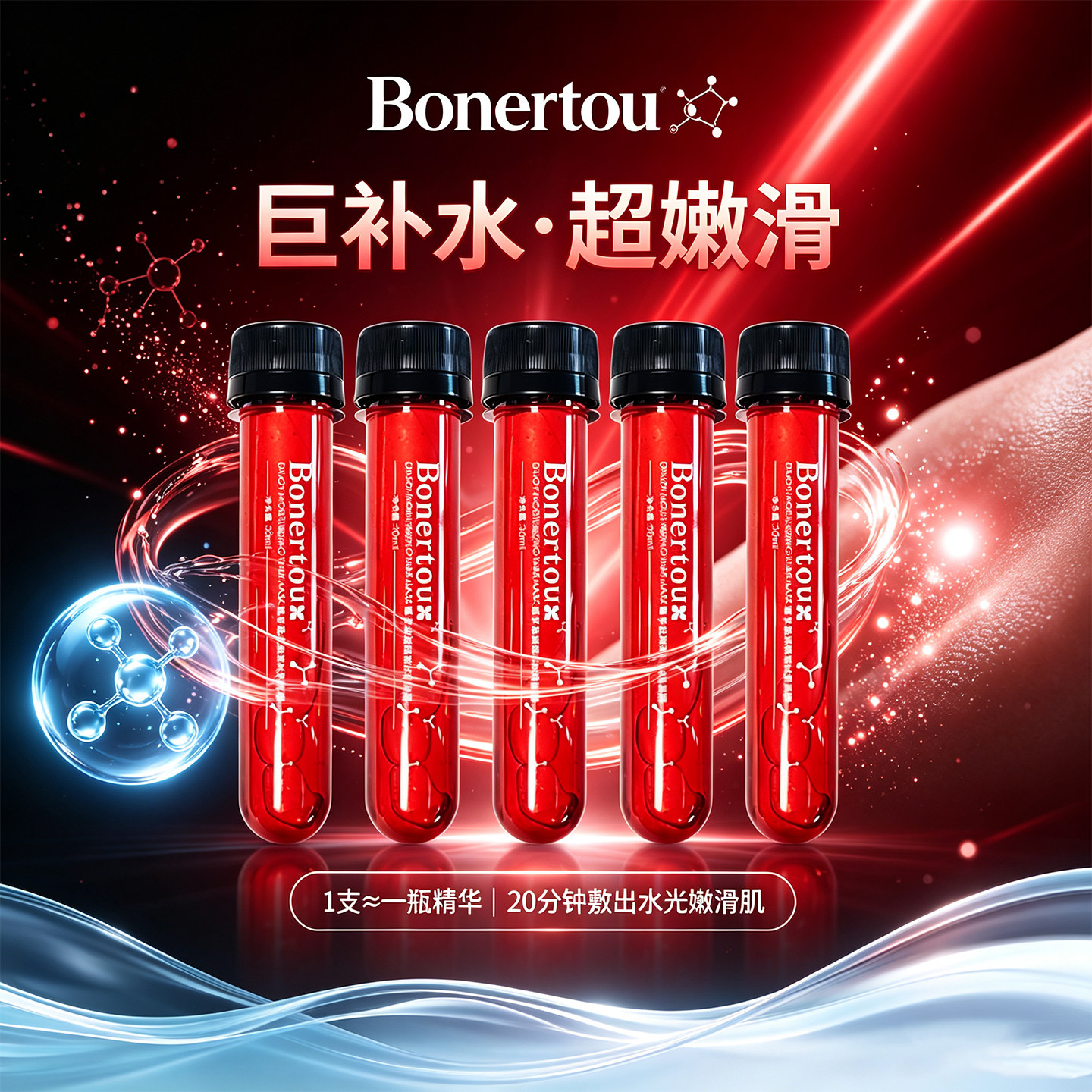 Bonertou泊娜朵水光滋润试管面膜女深度补水保湿抗皱修复贴面面膜