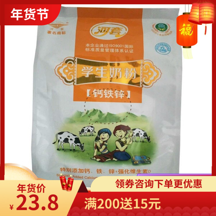 河套青少年高钙营养儿童学生奶粉