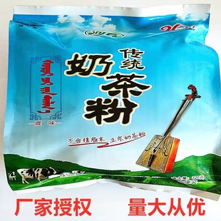 牧区河套咸味传统奶茶粉320克 成人早餐蒙餐内蒙古特产手工无添加