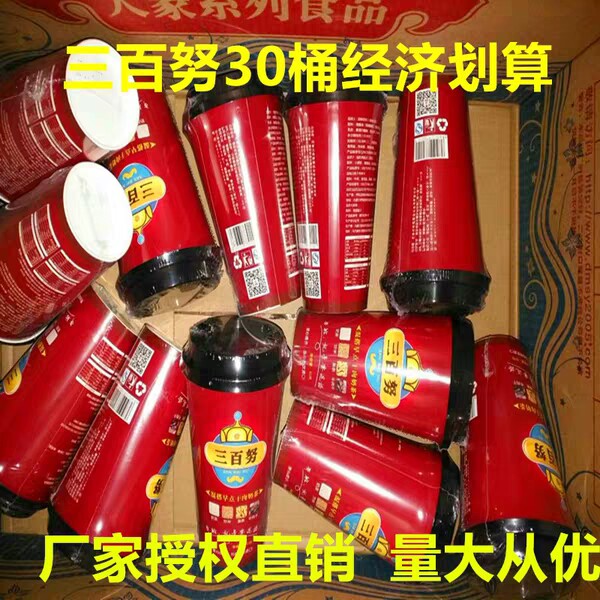 三百努干肉奶茶30桶礼盒装