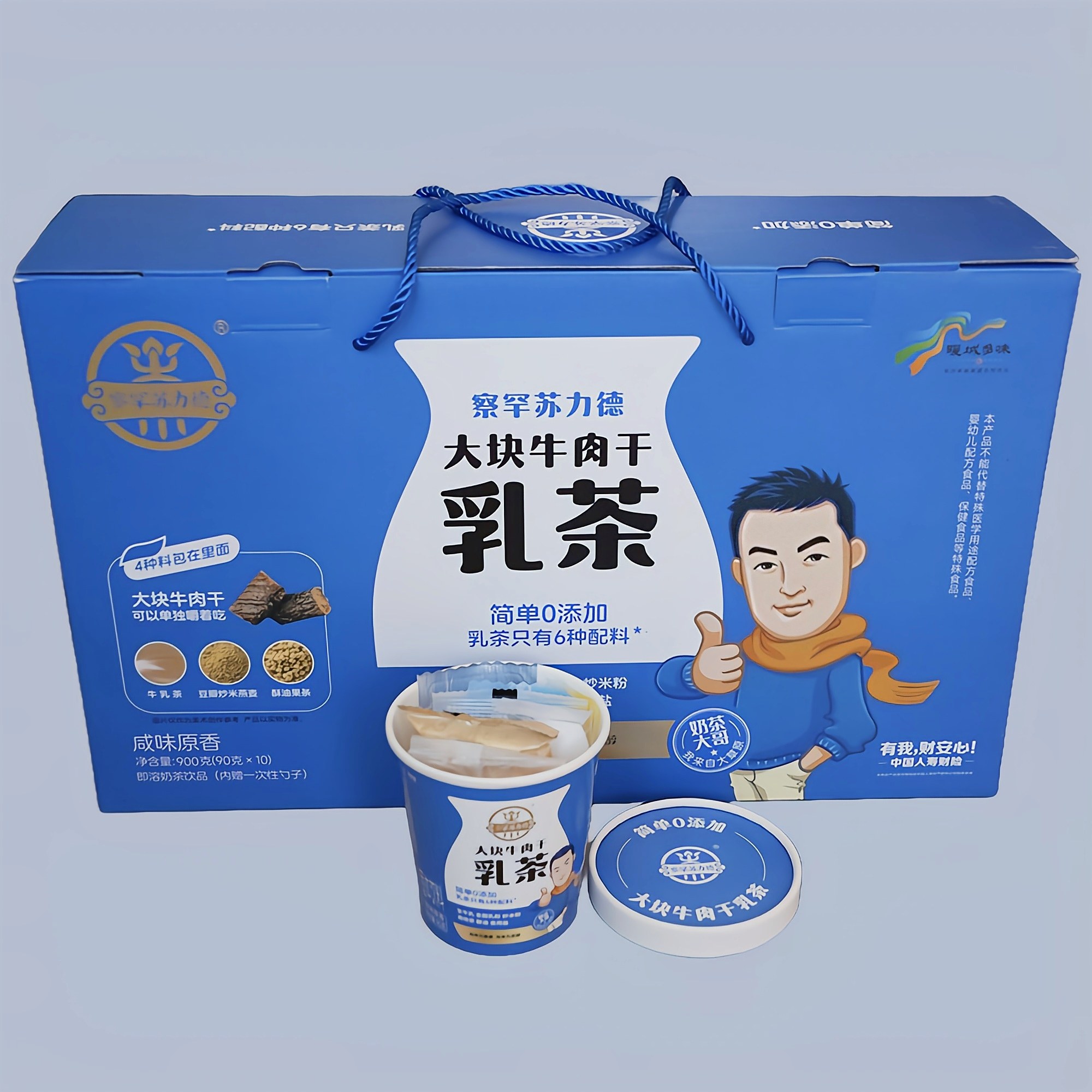 察罕苏力德锅茶10桶牛肉干咸味奶茶乳茶无添加防腐剂鄂尔多斯特产