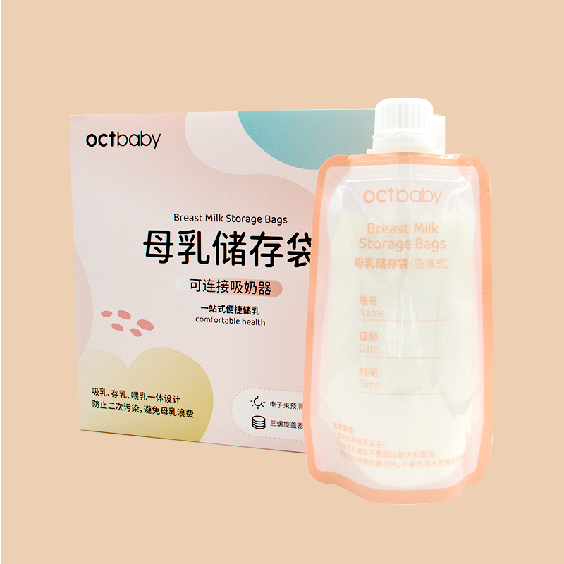 储奶袋母乳储存袋小容量母乳存奶袋150ml一次性保鲜奶袋30枚