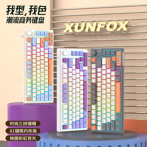 机械手感有线键盘游戏办公电竞静音81键小键盘带旋钮球帽K81