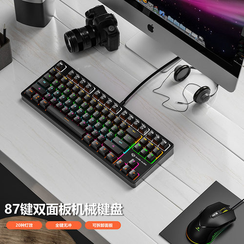 有线键盘机械键盘游戏办公电竞热插拔87键RGB青轴可拆卸面板K870