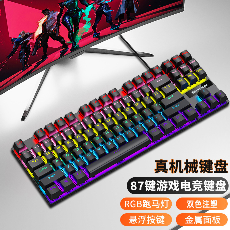 87键机械键盘有线有游戏办公通用RGB电竞青轴键线分离女生粉色