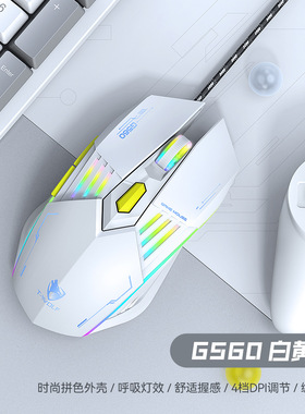 雷狼有线游戏鼠标人体工学三模办公电竞机甲风静音充电可选G560