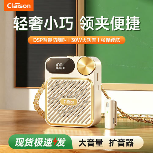 小蜜蜂扩音器音响老师教学讲课上课喇叭防啸无线领夹麦克风便携
