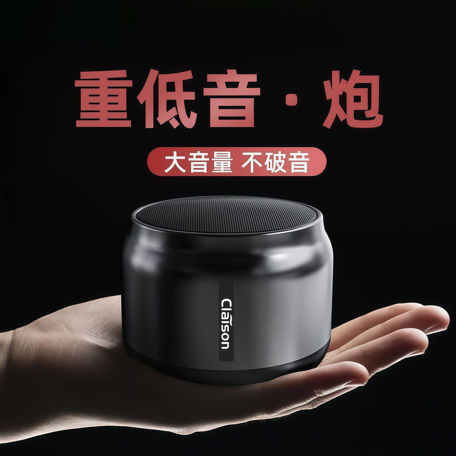 户外便携无线蓝牙音箱低音炮小巧迷你小钢炮蓝牙音响一体式金属